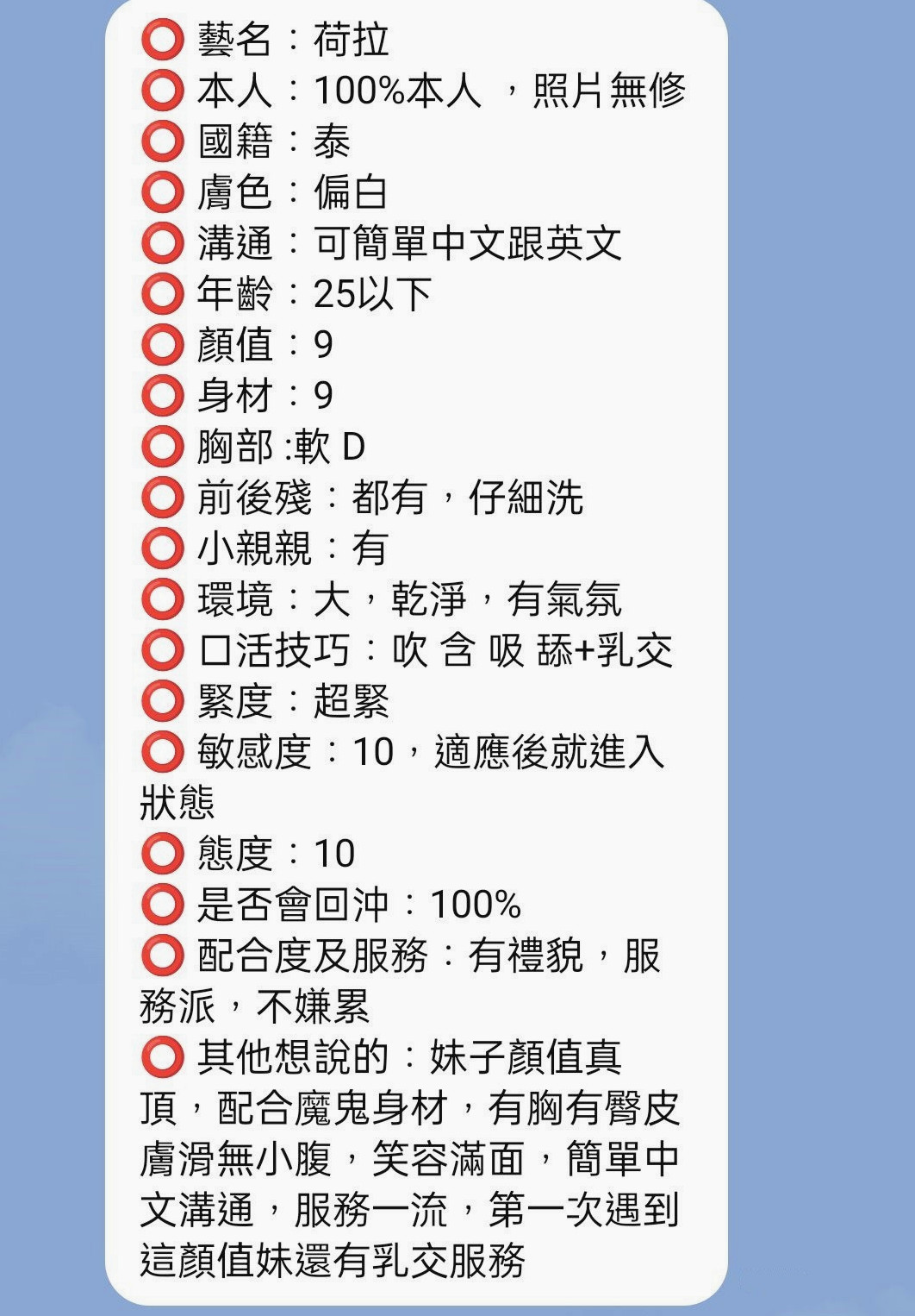 〔龍崎〕小姐外約・歡潔・姐妹花・身高165cm・體重49kg・胸圍C罩杯・年齡18歲・讓你性欲暴增  不要她 受到了心靈上的傷害 還打掉了自己的親生骨肉